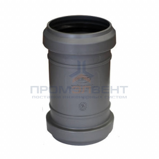 Муфта ремонтная СИНИКОН Standart - 40 (для системы внутренней канализации)